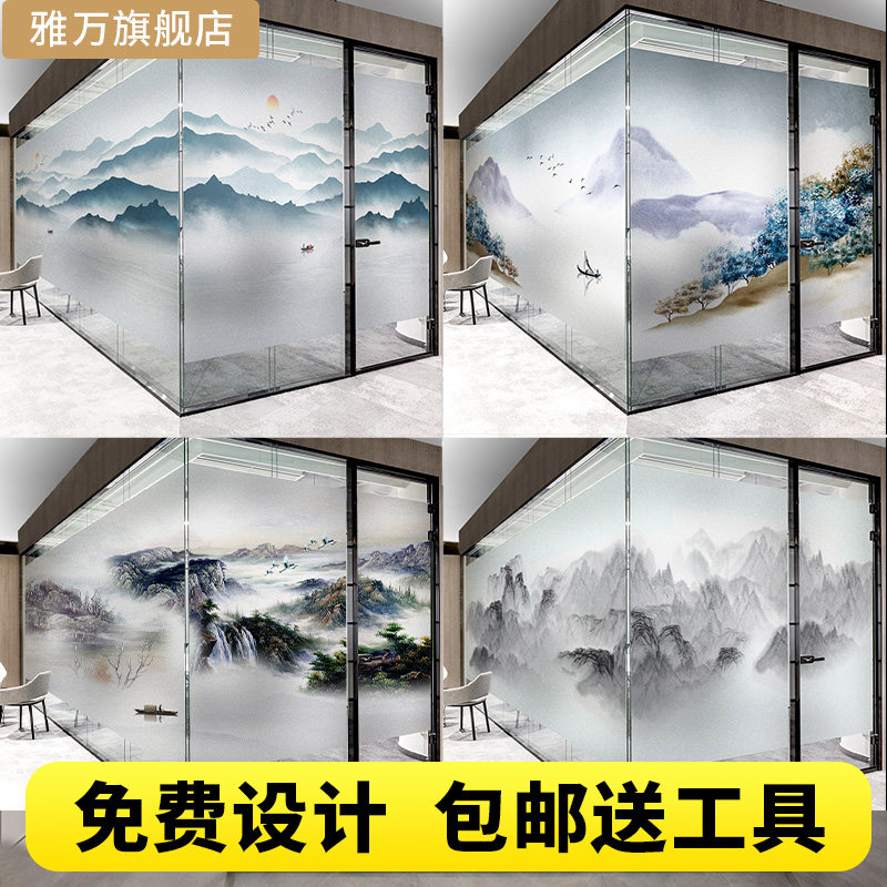 磨砂隔断装饰玻璃贴纸贴膜