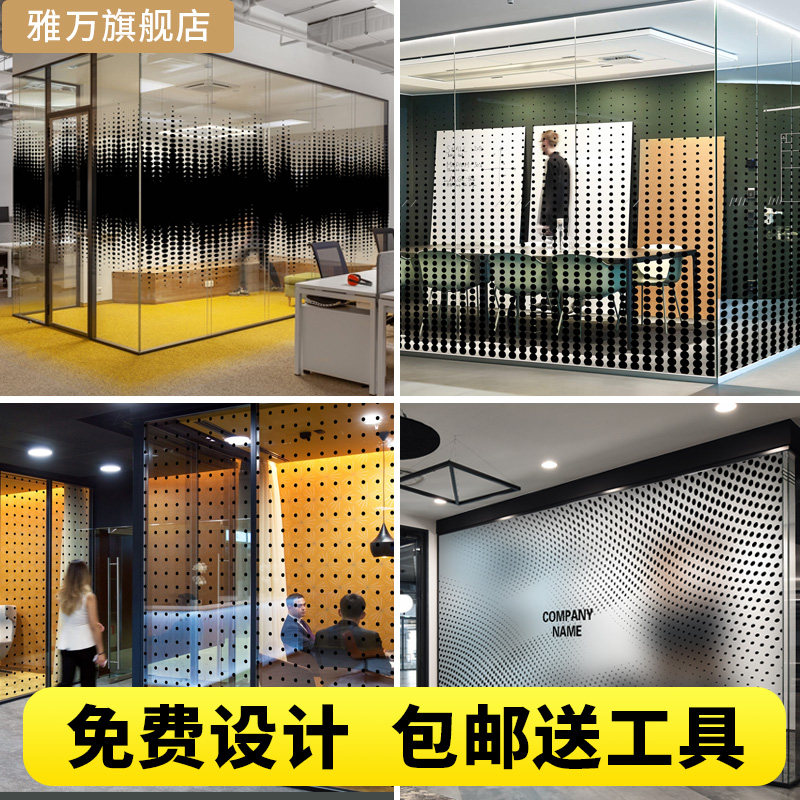 隔断墙白色黑色渐变图案玻璃贴纸