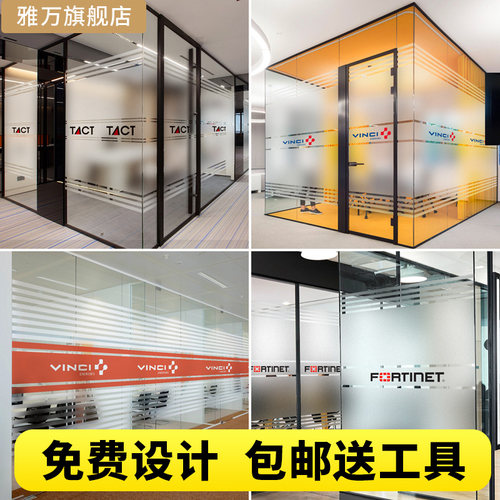 雅万玻璃装饰办公室现代简约