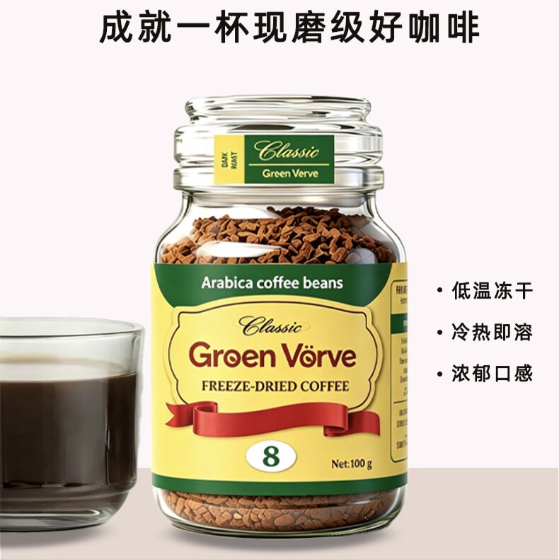 官方正品黑咖啡粉速溶咖啡粉云南小粒咖啡烘培浓香醇香美式拿铁