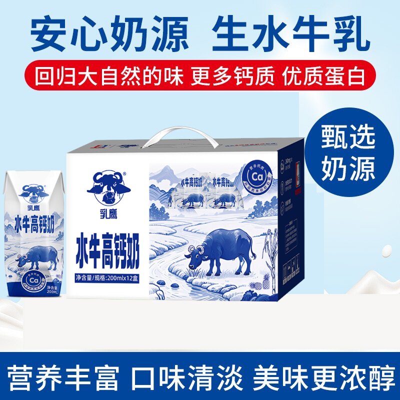广西南国乳业高钙牛奶儿童学生早餐水牛奶广西特产牛奶官方正品店