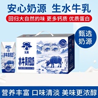 广西南国乳业高钙牛奶儿童学生早餐水牛奶广西特产牛奶官方正品店