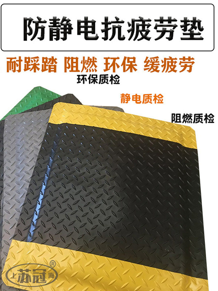 防静电抗疲劳地垫/抗疲劳地垫/抗疲劳垫/脚垫,商业/办公家具,办公站立垫/抗疲劳垫,淘宝优惠券,粉丝福利购,淘宝优惠卷