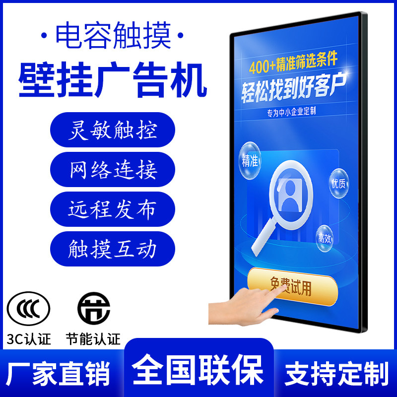 13.3/15.6/19/22/27/32/43/50/55寸壁挂电容触摸广告机一体机导购,品牌台机/品牌一体机/服务器,一体机,淘宝优惠券,粉丝福利购,淘宝优惠卷