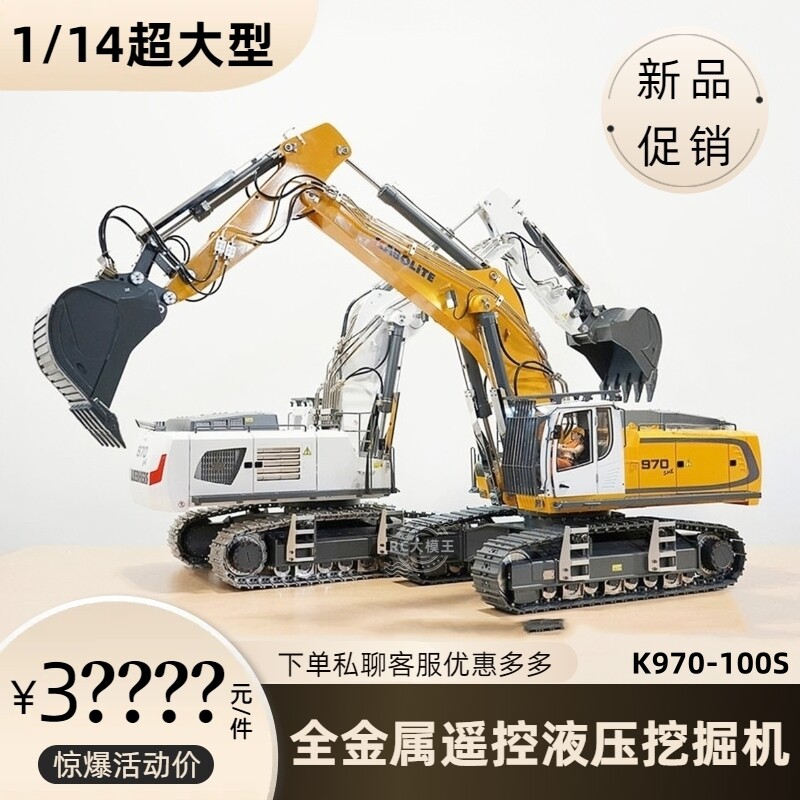 卡勃力特K970-100S全金属遥控液压挖掘机高端履带RC仿真工程模型怎么样,好用不?