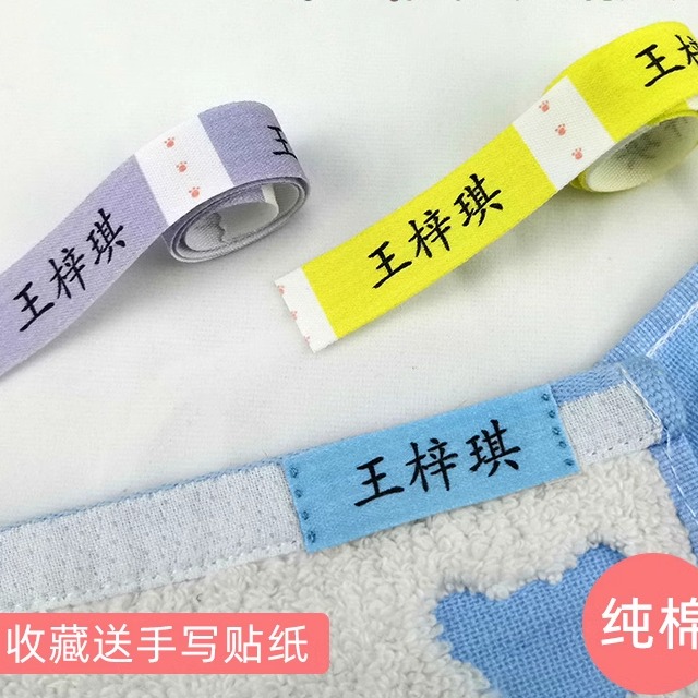 高中校服名字贴初中学生