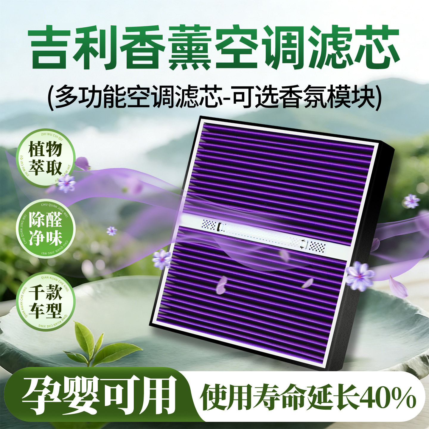 吉利车载香薰2026新款车载香氛排名第一汽车专用空调滤芯星越星瑞