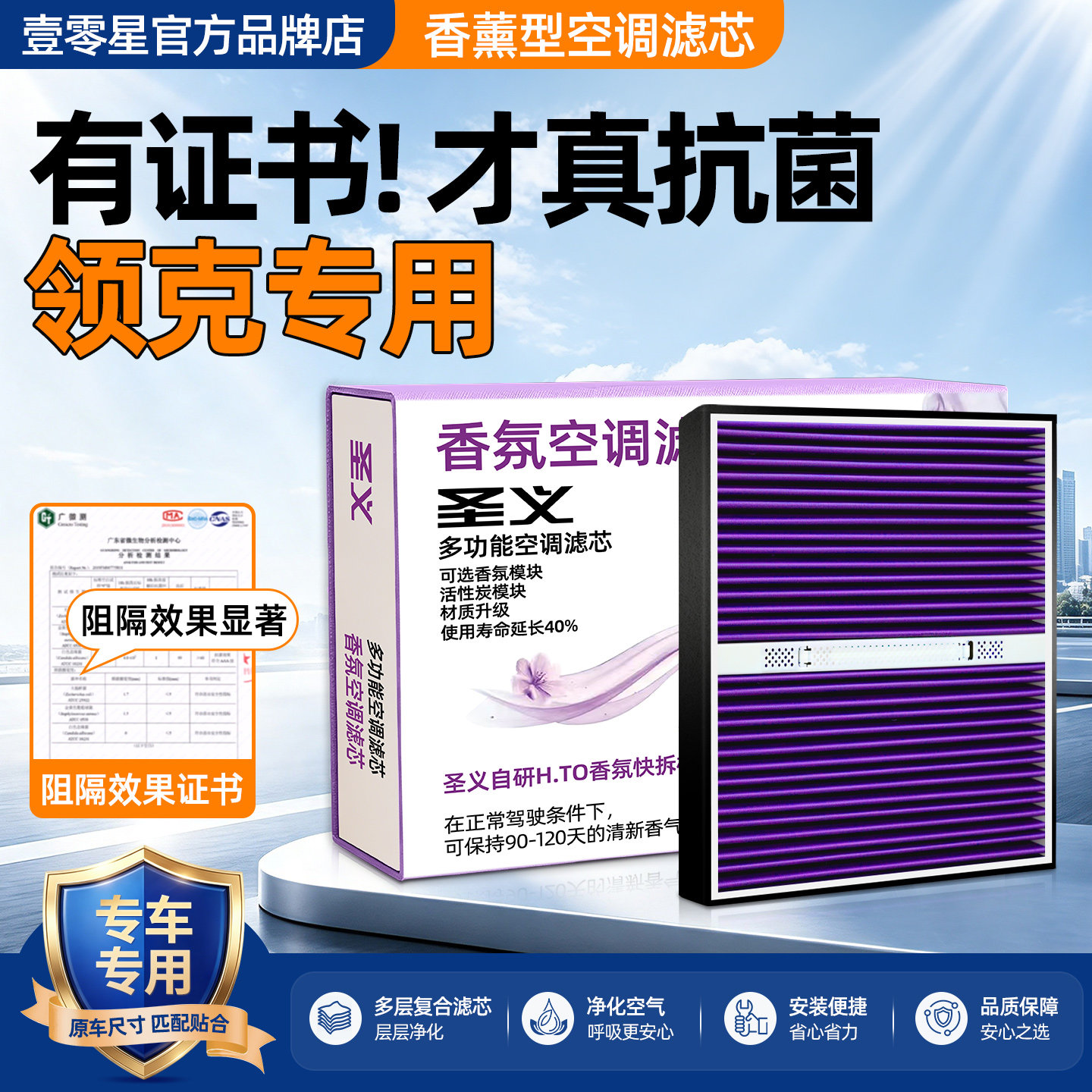【领克专用】HEPA防护空调滤芯图片