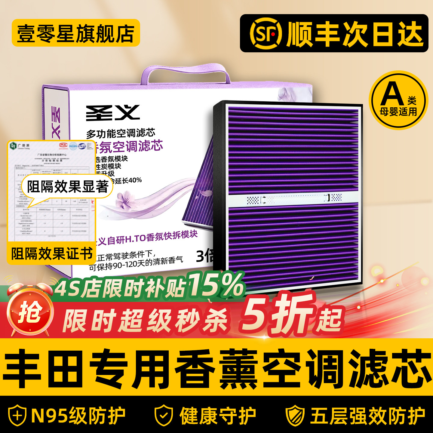 【适用丰田】香薰型空调滤芯原厂图片