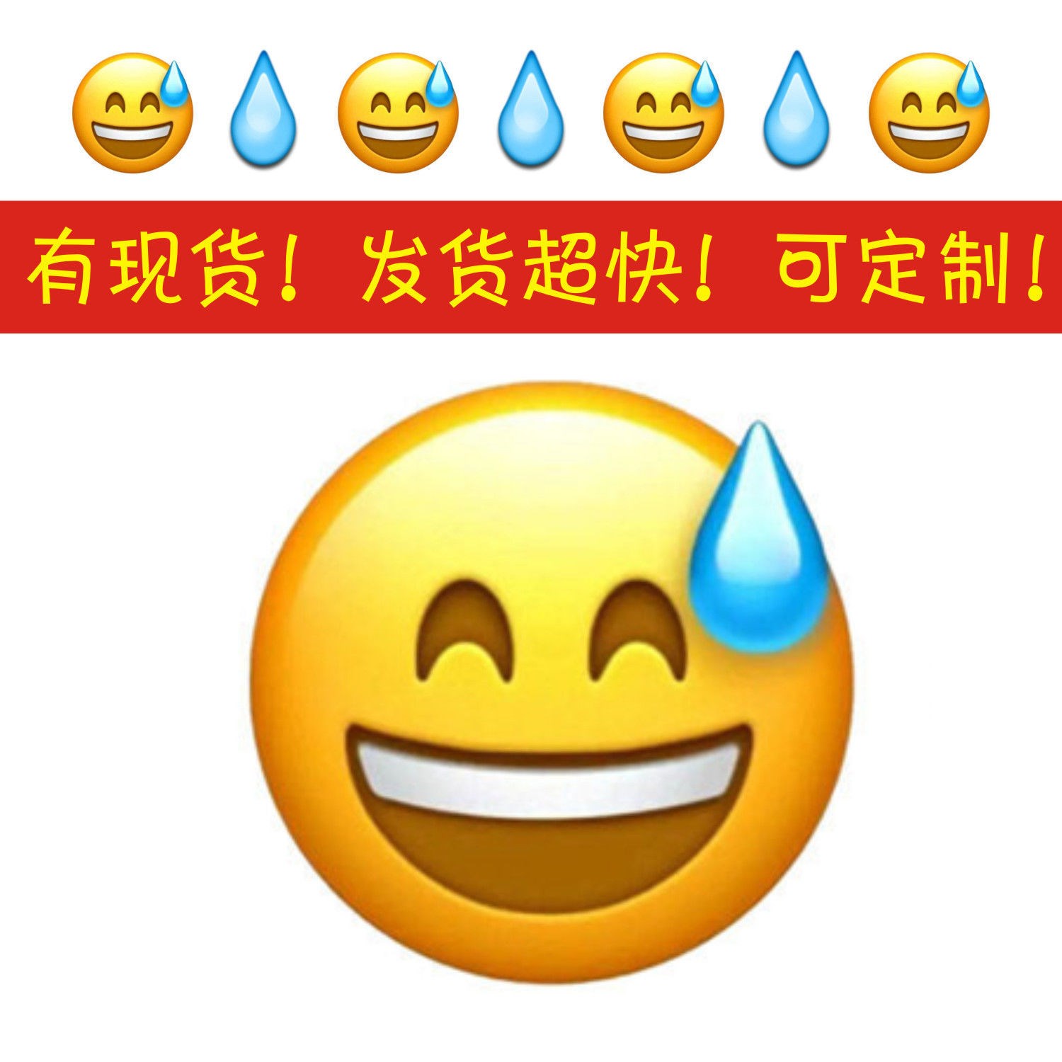流汗黄豆贴纸无语个性搞笑手机饭卡防水贴纸行李箱卡通笑脸可爱