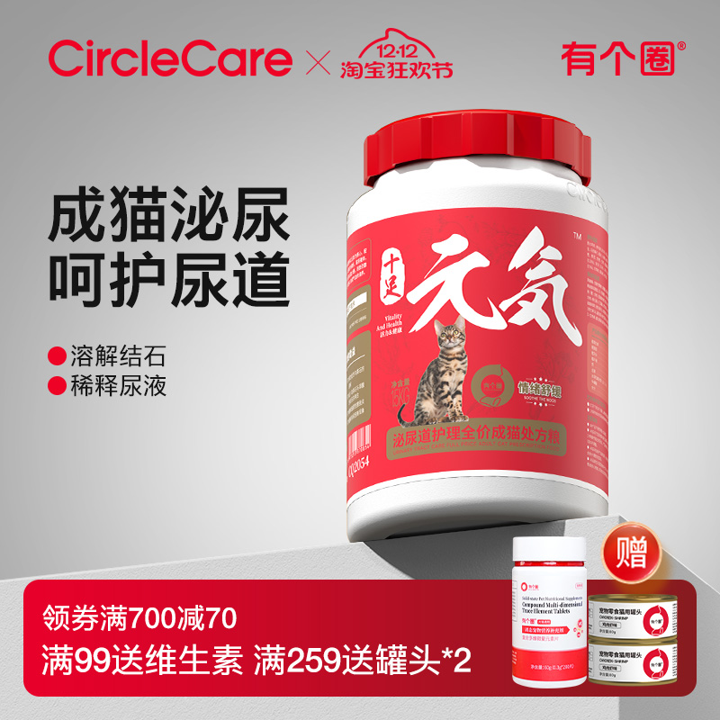 泌尿护理全阶段处方粮有个圈