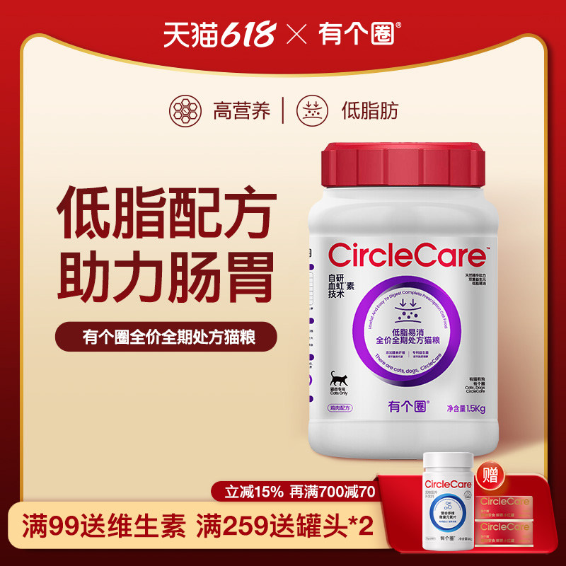 有个圈猫咪控体低脂易消处方猫粮宠物肥胖猫咪英短布偶通用猫主粮
