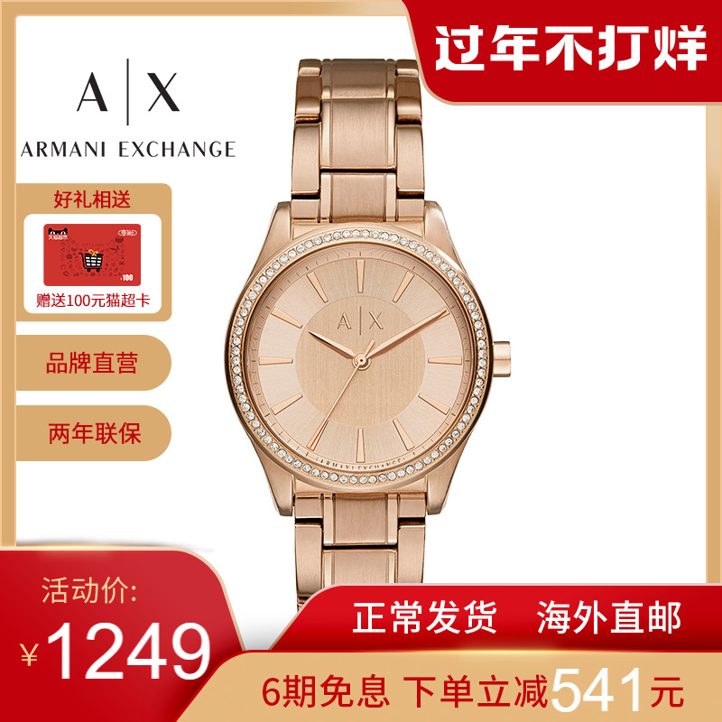 Armani阿玛尼手表官方旗舰店正品女士简约气质欧美轻奢腕表AX5442