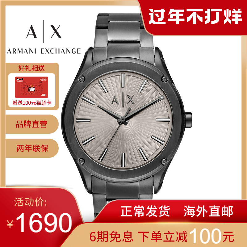 Armani阿玛尼手表男官方正品时尚休闲欧美轻奢石英腕表AX2807