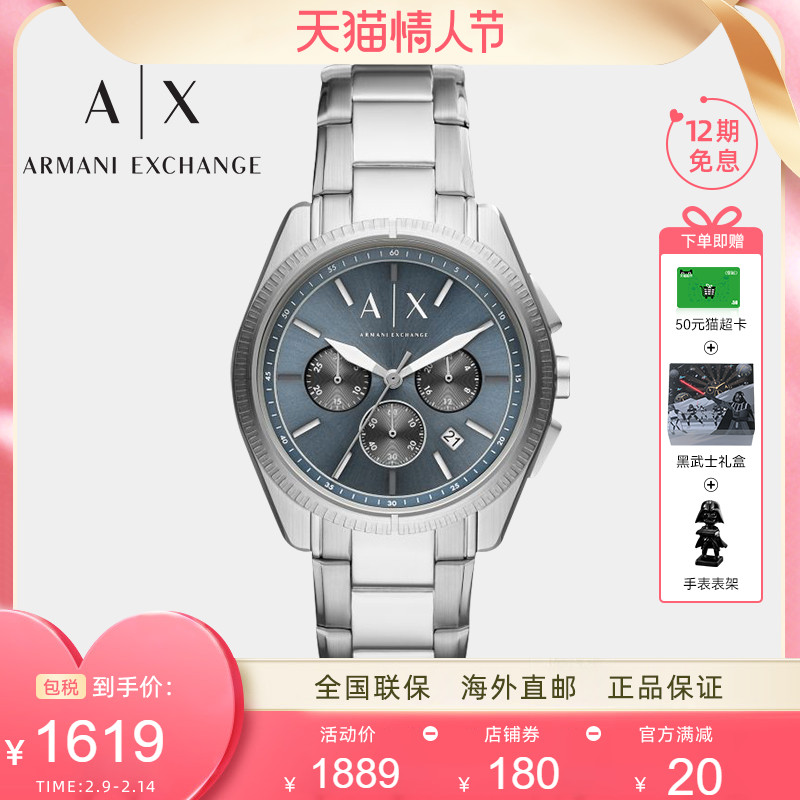 Armani阿玛尼手表男官方正品三眼表盘欧美石英时尚轻奢腕表AX2850