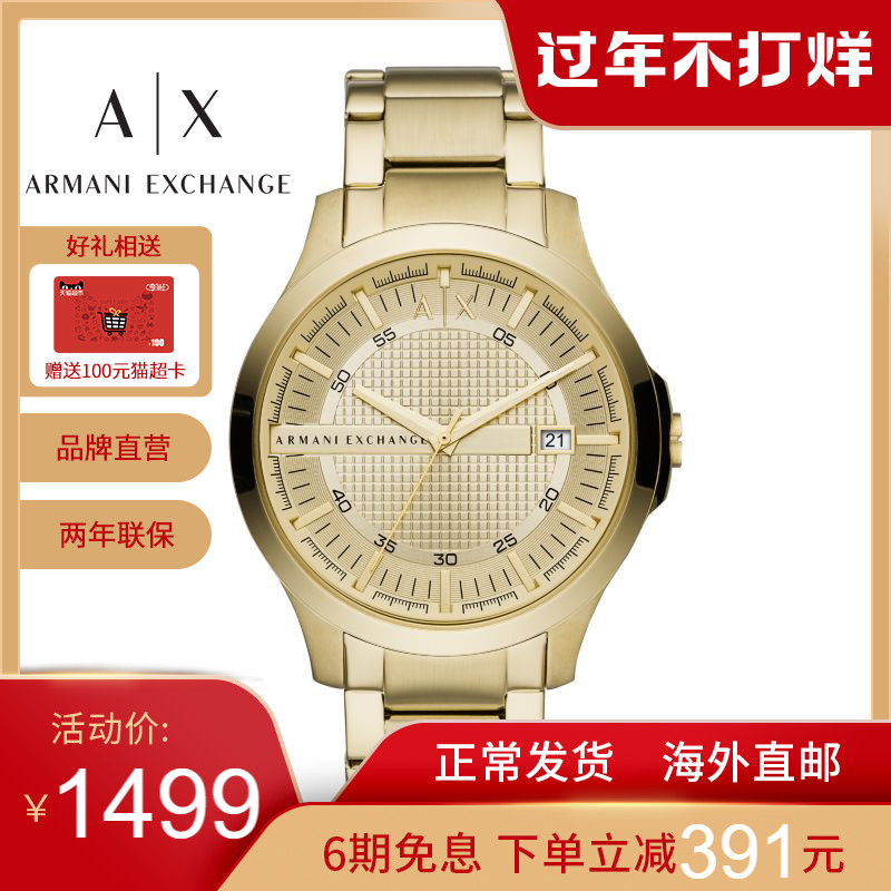 阿玛尼Armani Exchange手表钢带金色表盘休闲石英轻奢腕表AX2415