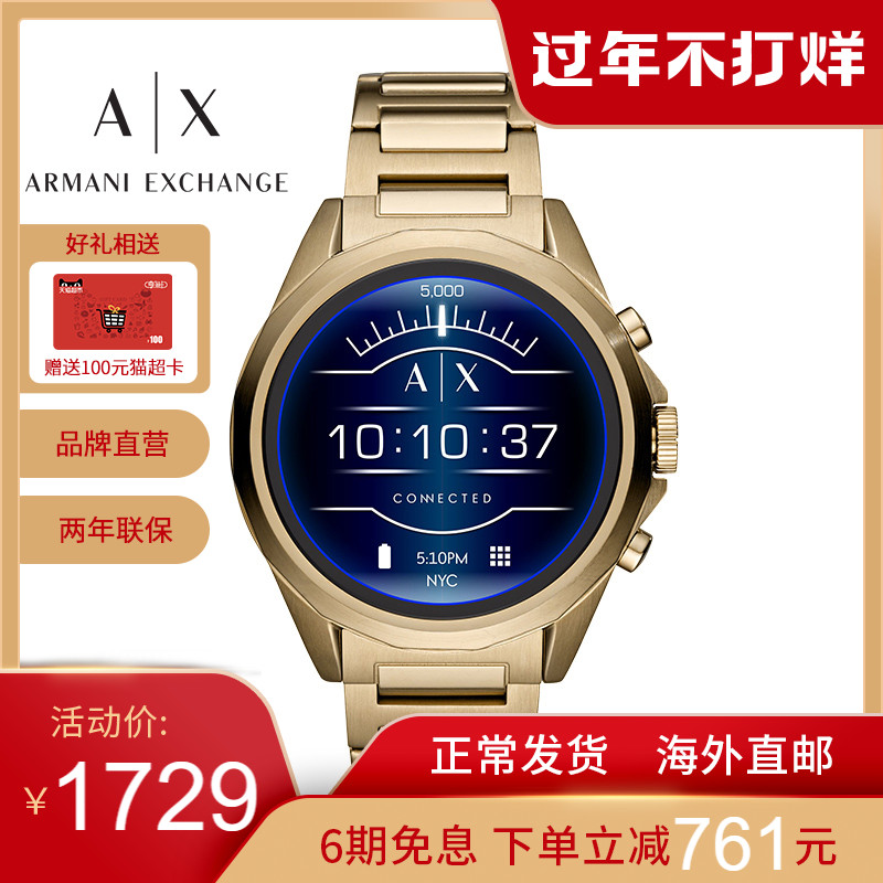 阿玛尼手表男Armani Exchange金色钢带电子智能轻奢腕表AXT2001