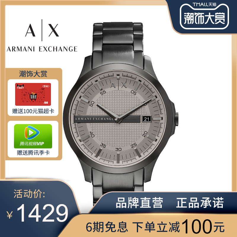 Armani阿玛尼官方旗舰店正品手表男士学生潮流欧美轻奢腕表AX2194