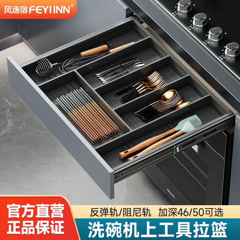 厨房橱柜拉篮洗碗机上方超薄工具抽单层抽屉式筷勺刀叉盒内置物架