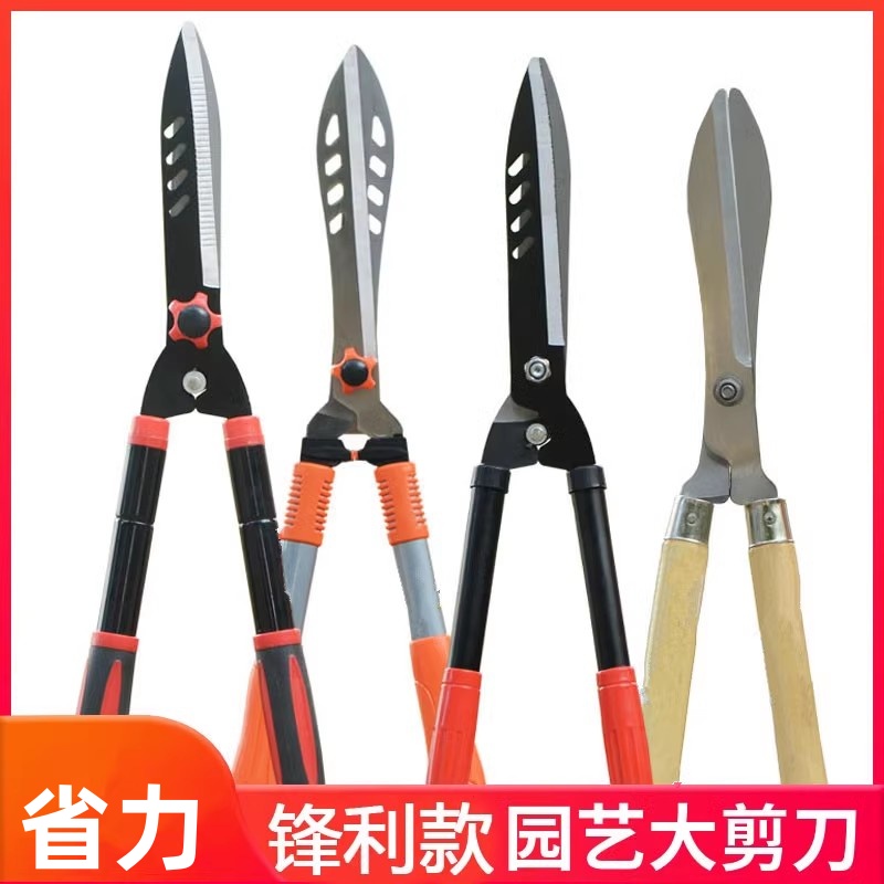 园艺剪刀修花草坪绿篱强力