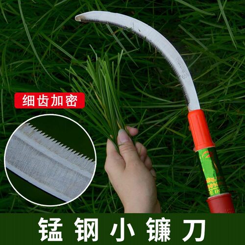 农用不锈钢除草镰刀割草刀廉刀细锯齿链刀割禾刀收割水稻谷子韭菜