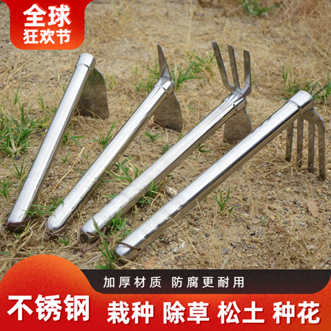 不锈钢小锄头农具种菜种花工具农用翻地开荒松土园艺钓鱼锄头耙镐