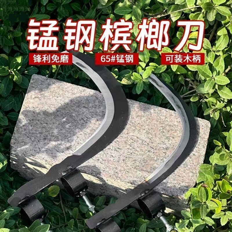 锰钢槟榔刀农用农具割水草刀高空摘果香蕉修枝家用除草镰刀多功能
