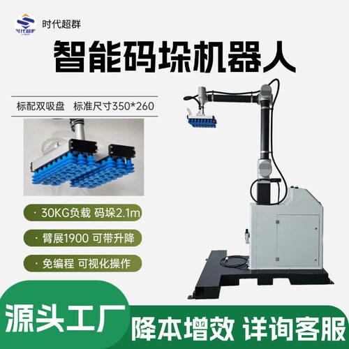 华盛控协作码垛机器人大负载搬运