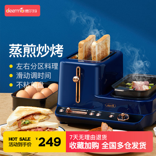 烤面包机价格 烤面包机图片 星期三