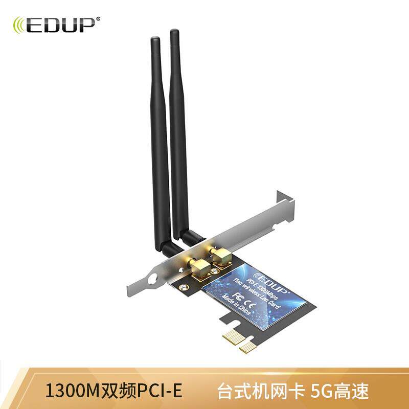 翼联(EDUP) EP-9608GS 1300M双频PCI-E无线网卡 台式机电脑内置网怎么看?