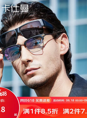 卡仕曼近视太阳镜男女护目套镜夹片偏光墨镜开车驾驶骑行眼镜CX33