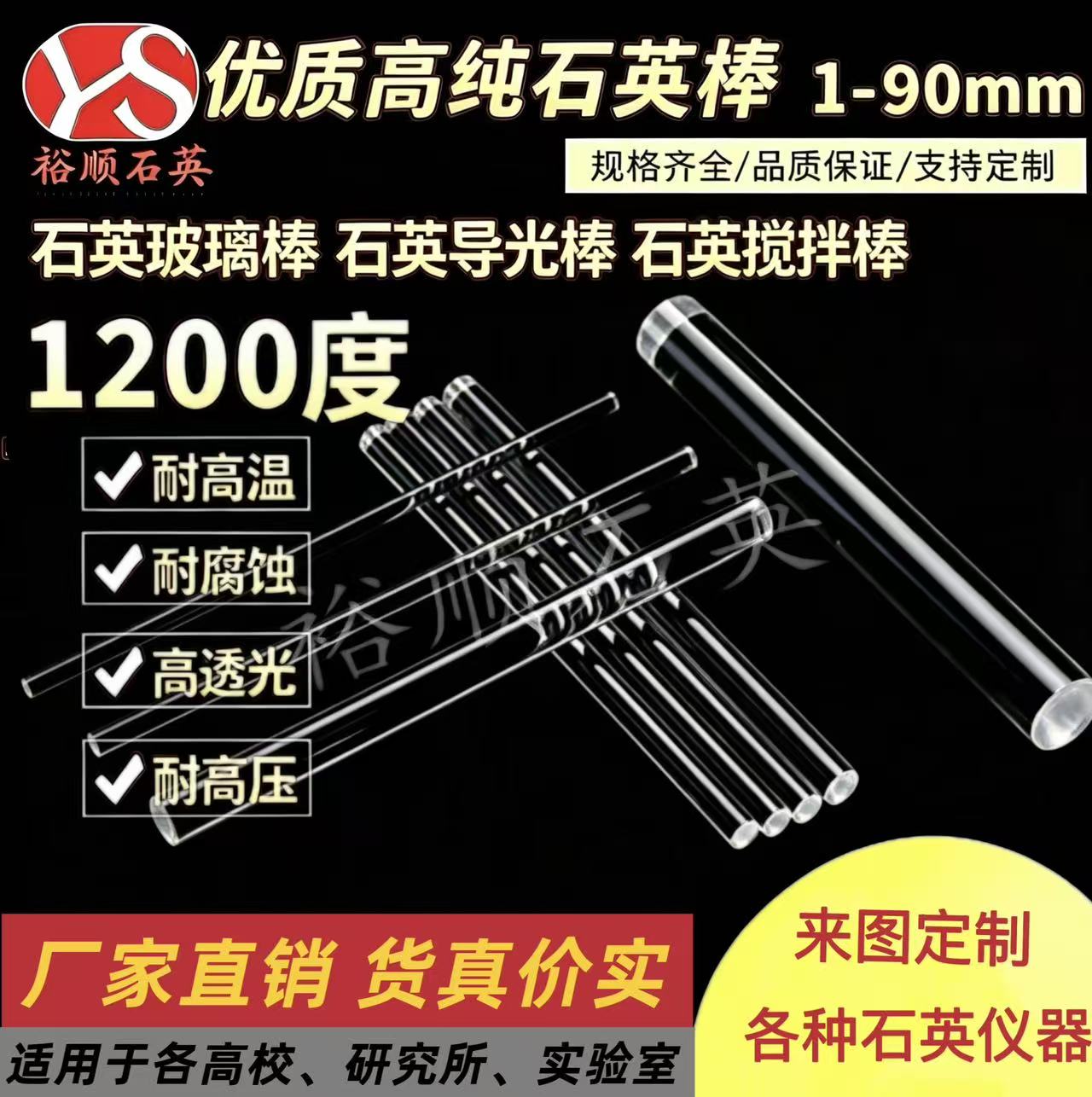 高纯石英玻璃棒石英棒耐高温耐腐蚀导光棒熔炼搅拌棒专业加工定制