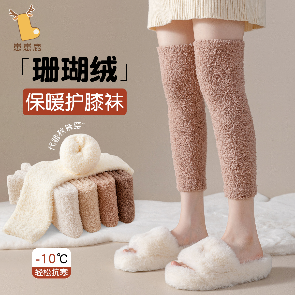 珊瑚绒护膝盖女童袜套秋冬季加绒加厚保暖腿套儿童防寒过膝长筒袜