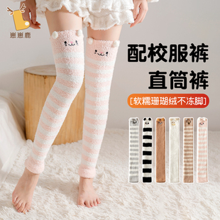 女童护膝防寒长袜冬季加厚加绒长筒袜儿童珊瑚绒厚款保暖过膝袜套