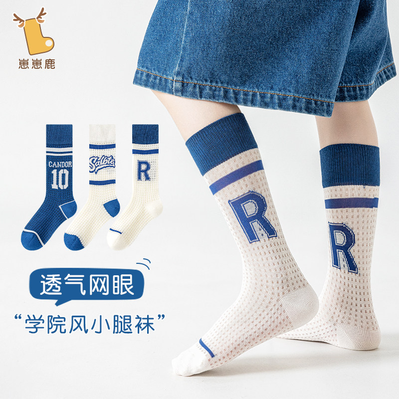 男童学院风长筒袜夏季薄款网眼透气儿童运动半腿中筒袜蓝白防蚊袜
