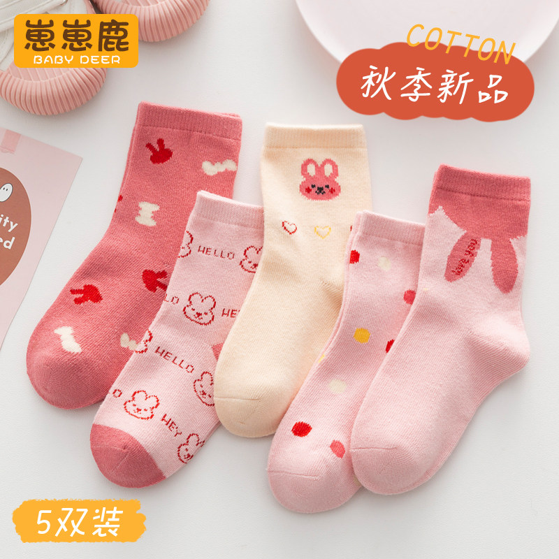 女童袜子纯棉春秋款儿童中筒棉袜小女孩宝宝中小童秋冬季粉色小兔,童装/婴儿装/亲子装,儿童袜子(0-16岁),淘宝优惠券,粉丝福利购,淘宝优惠卷