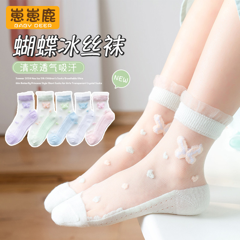 夏季花边冰丝儿童袜子透气超薄蝴蝶公主风短袜女童透明中筒水晶袜