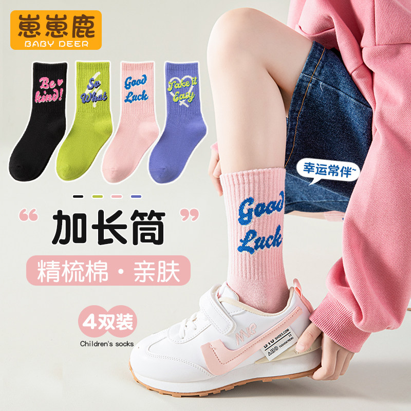 女童小腿袜子秋冬季长筒袜纯棉女孩彩色半筒潮袜大童儿童春款棉袜,童装/婴儿装/亲子装,儿童袜子(0-16岁),淘宝优惠券,粉丝福利购,淘宝优惠卷