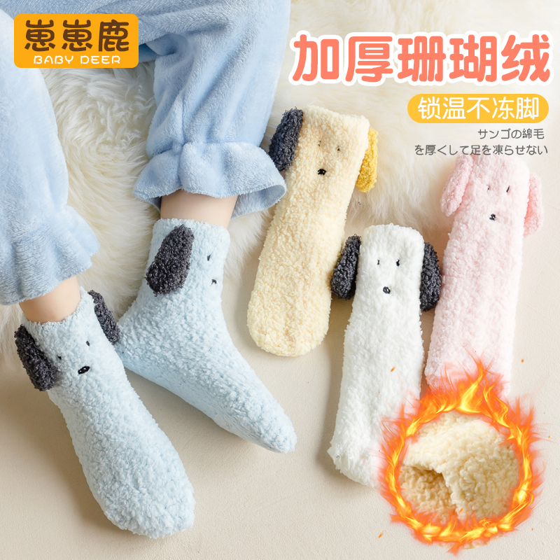 长耳狗加厚珊瑚绒地板袜保暖防滑