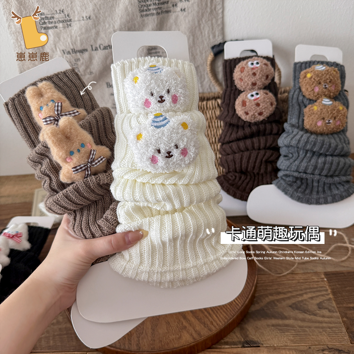 潮流卡通公仔玩偶小兔熊熊袜套