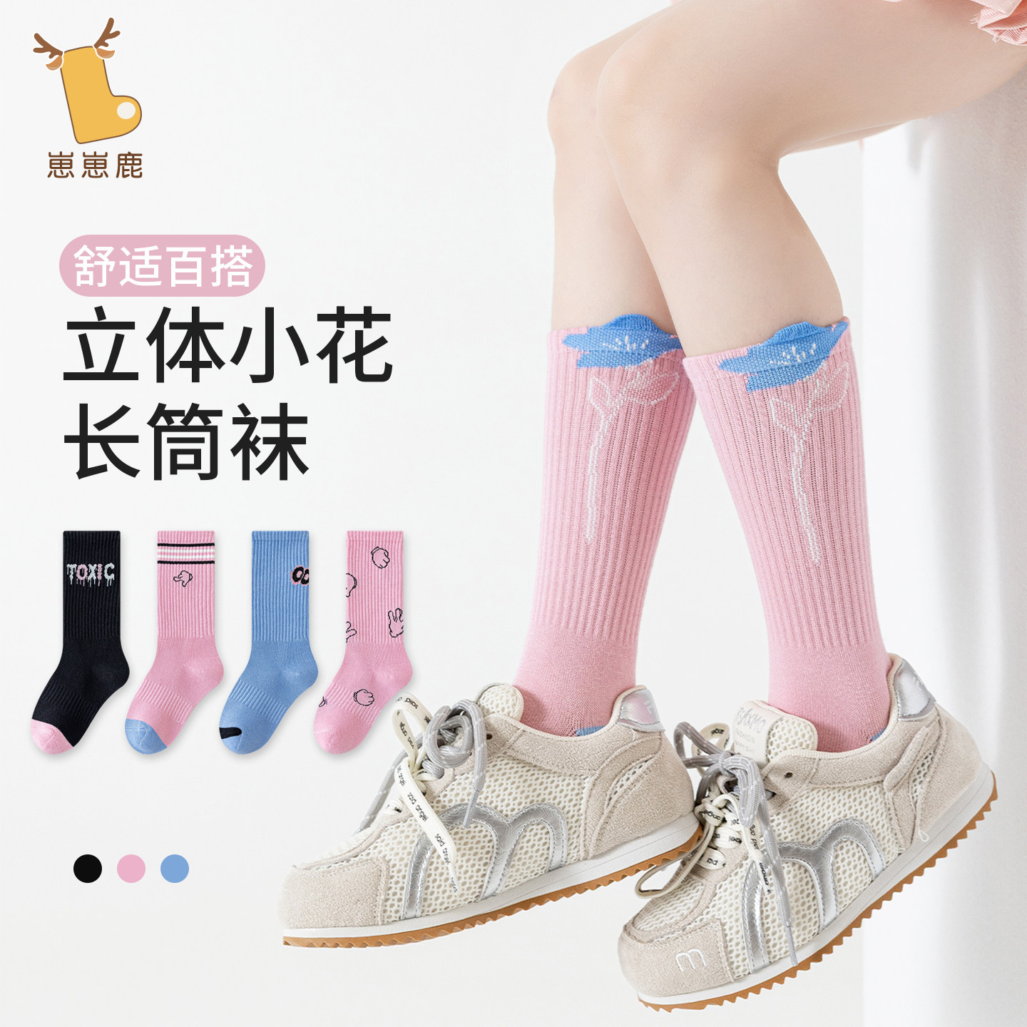 女童袜子春秋儿童韩系立体小花小腿袜女孩子秋季长筒袜中大童棉袜