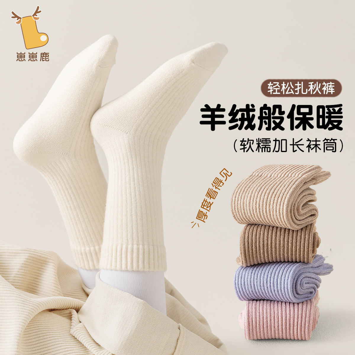 羊绒袜儿童秋冬季加厚保暖女童男童袜子白色加长筒羊毛袜中大童袜,童装/婴儿装/亲子装,儿童袜子(0-16岁),淘宝优惠券,粉丝福利购,淘宝优惠卷