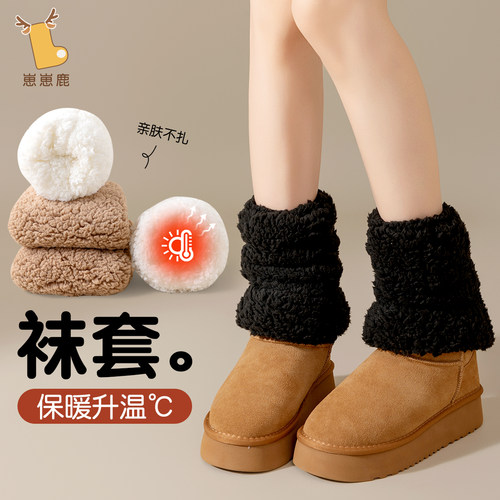加绒加厚保暖珊瑚绒堆堆袜套
