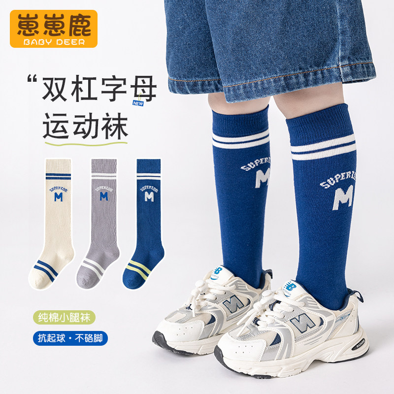 儿童运动长筒袜子春秋款纯棉大童学院风男童小腿袜秋冬足球高筒袜,童装/婴儿装/亲子装,儿童袜子(0-16岁),淘宝优惠券,粉丝福利购,淘宝优惠卷