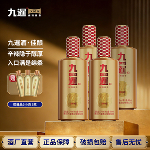 九暹佳酿酱香型53度白酒4瓶500ml整箱装坤沙酒纯粮食酒席礼盒送人