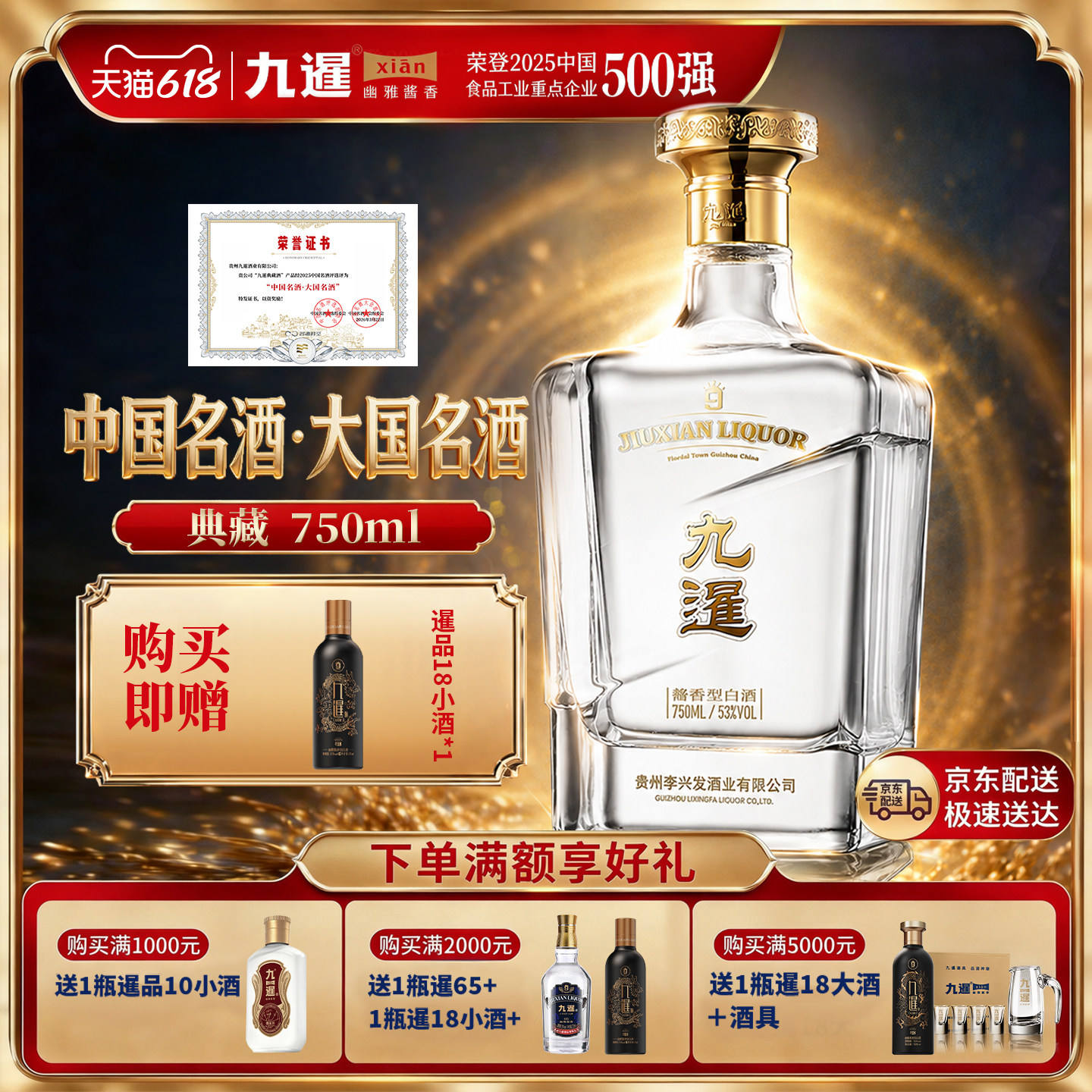 九暹30年典藏白酒酱香型53度750ML贵州酱香老酒高档收藏级送礼