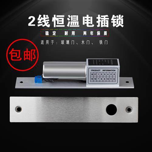 电插锁门禁锁2芯延时反馈低温电插锁暗装嵌入式电插锁明装电插锁