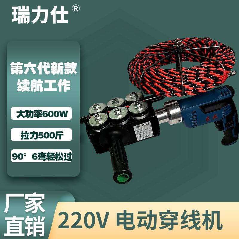 220V全自动电动穿线枪