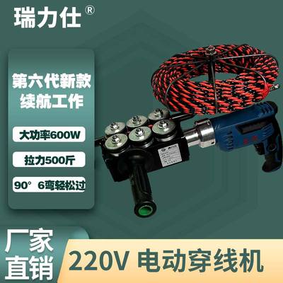 大功率600W电工穿线器220V新款