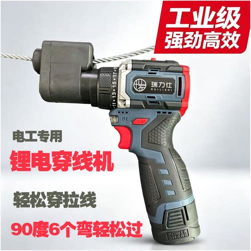 瑞力仕充电式电动穿线枪强劲